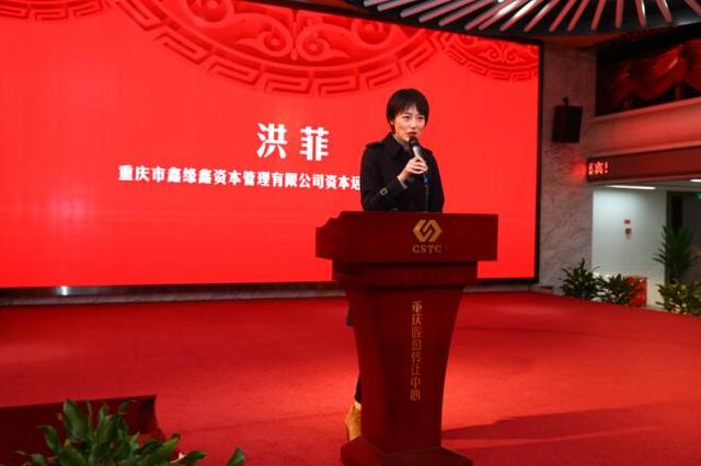10家企業(yè)成功掛牌重慶股份轉讓中心 