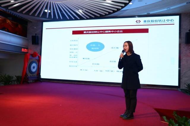 10家企業(yè)成功掛牌重慶股份轉讓中心 