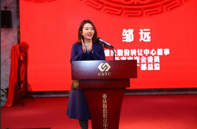 10家企業(yè)成功掛牌重慶股份轉讓中心 